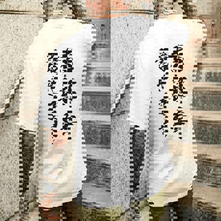 【南部弁話せます】方言 地方 日本語 都道府県 おもしろ 面白い 地元 国語 ネタ ウケ狙い 文字 言葉 目立つ ウケる メンズTシャツ バックプリント 彼への贈り物