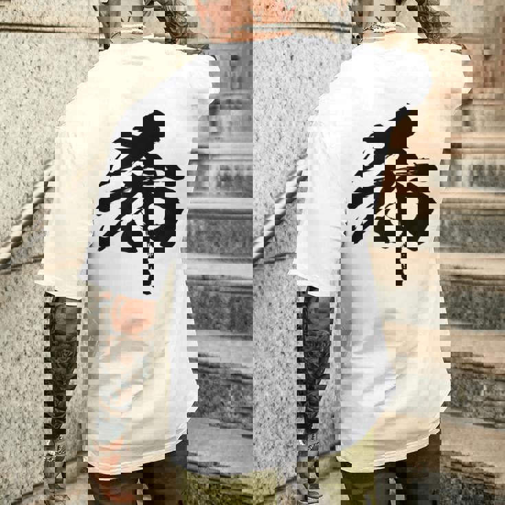 【希】一文字 漢字 日本語 毛筆 書道 筆文字 言葉 和柄 日本 かっこいい お土産 海外 おもしろ 面白い 文字入り メンズTシャツ バックプリント 彼への贈り物