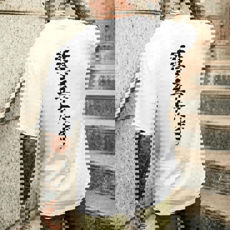 【役立たず】おもしろ 面白い 文字 自虐 ギャグ ネタ ウケ狙い 笑える 文字入り 言葉 ふざけ 受け狙い ウケる 個性 メンズTシャツ バックプリント 彼への贈り物