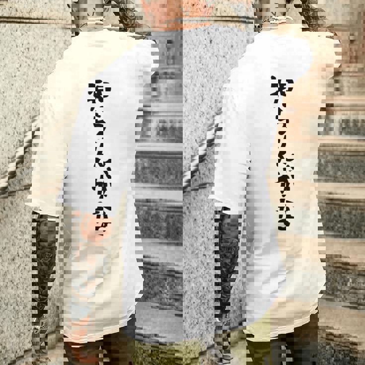 【知らんがな】ギャグ ネタ ウケ狙い 贈り物 ギフト 面白い 文字 おもしろ メンズTシャツ バックプリント 彼への贈り物