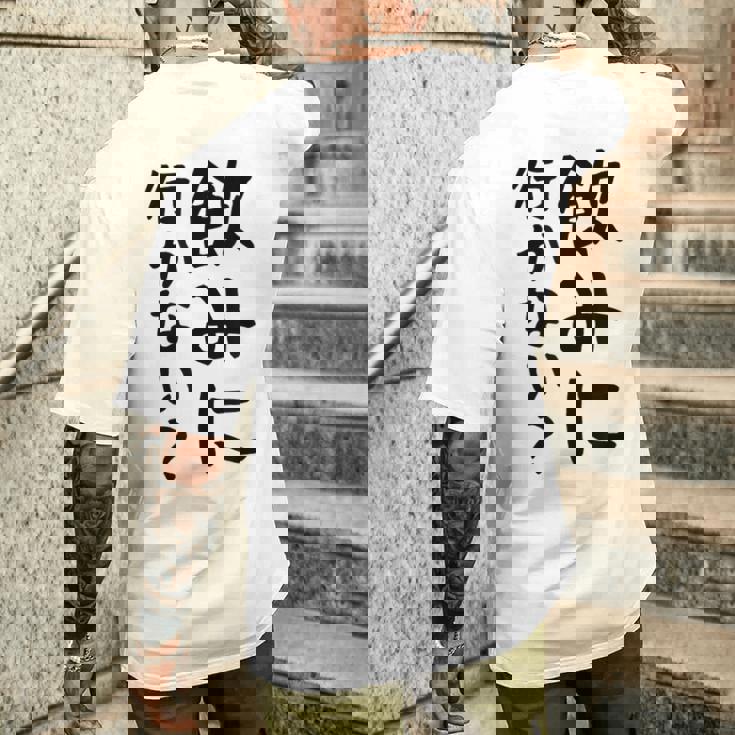 【飲みに行かない？】飲み会 酒 面白い 文字 おもしろ 文字入り ギャグ ネタ ウケ狙い 笑える 遊び心 文字入れ メンズTシャツ バックプリント 彼への贈り物