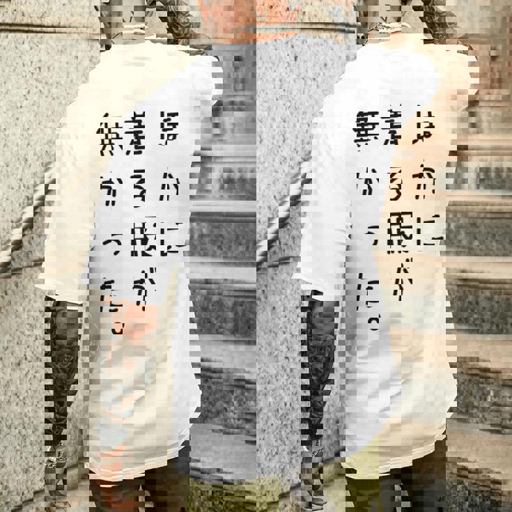 おもしろ ほかに着る服が無かった 長袖tシャツ メンズTシャツ バックプリント 彼への贈り物