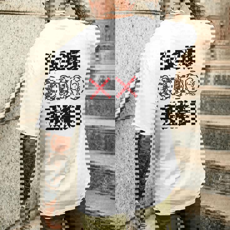 仏の顔残機１ お笑い ジョーク ウケ狙い お笑い好き ギャグ好き ジョーク好き ギャグ おもしろ ネタ 長袖tシャツ メンズTシャツ バックプリント 彼への贈り物