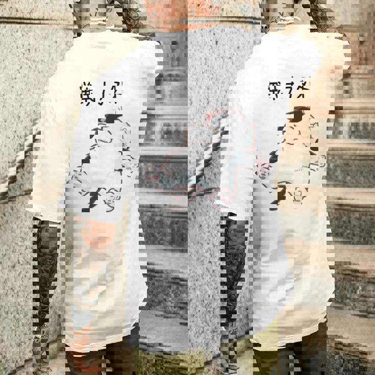 戦力外 面白いtシャツ 猫 なまけもの 文字入り メンズ おもしろ 筆文字 面白い 服 おもしろグッズ 文字 メンズTシャツ バックプリント 彼への贈り物