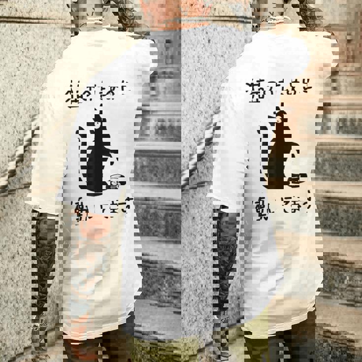 猫のために 働いてます」猫 ネコ メンズ 猫好き にゃんこ 文字入り おもしろ 筆文字 面白い 服 面白い メンズTシャツ バックプリント 彼への贈り物