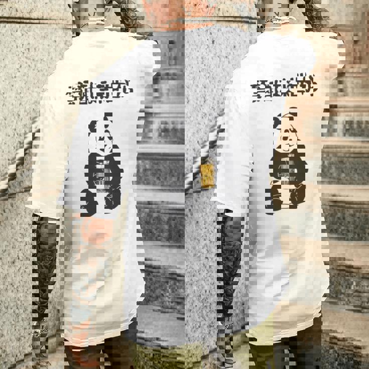 禁酒は来世から ネタ 酒好き お酒好き ビール好き 日本酒好き ハイボール好き ジョーク パンダ おもしろ 長袖tシャツ メンズTシャツ バックプリント 彼への贈り物