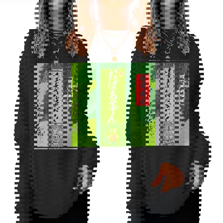 お茶 面白いtシャツ おばあちゃん 祖母 おもしろ 緑茶 文字入り メンズ 面白い 服 ネタ 文字tシャツ レディーススウェットシャツ