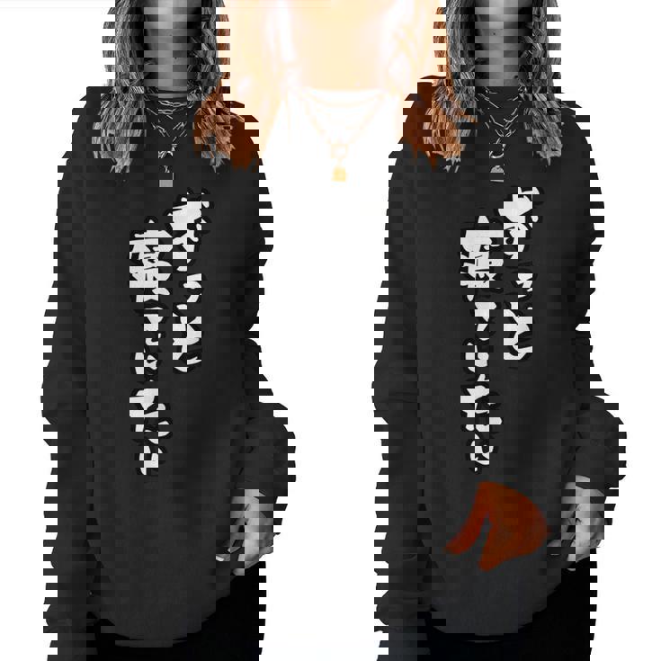 ずっと寝ていたい 可愛い癒し系 眠気ネタ ゆるい笑い 人気ユーモア 睡眠好き共感ワード 女性 男性 子供向け レディーススウェットシャツ