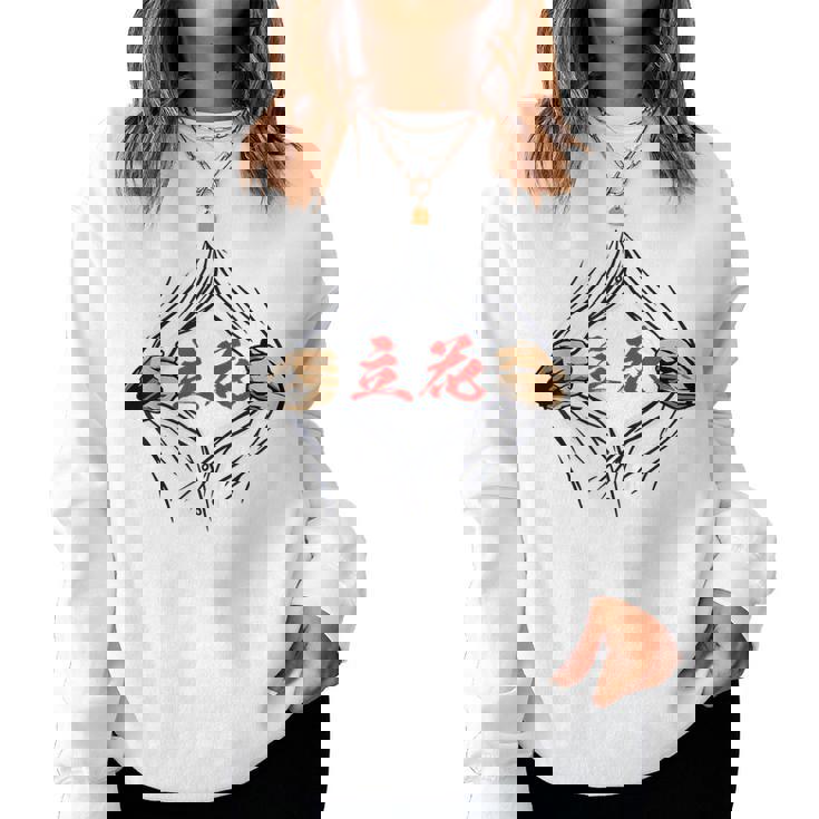 立花 苗字 面白いtシャツ 胸 名前 おもしろ グッズ 服 筆文字 文字 入り 面白い ネタ メンズ レディーススウェットシャツ