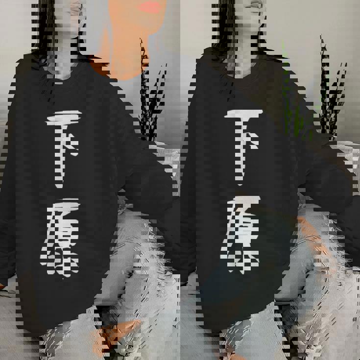 【下原】苗字 名字 名入れ 家族お揃い 文字入れ 女性 男性 子供 面白い 名前 おもしろ 服 ギャグ ネタ ウケ狙い レディーススウェットシャツ 彼女への贈り物