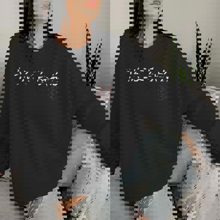 うんこちゃん 面白ワード ネタ 文字入り お花見 グッズ 誕生日 母の日 父の日 入学式 卒業式 ジョーク パーティー レディーススウェットシャツ 彼女への贈り物