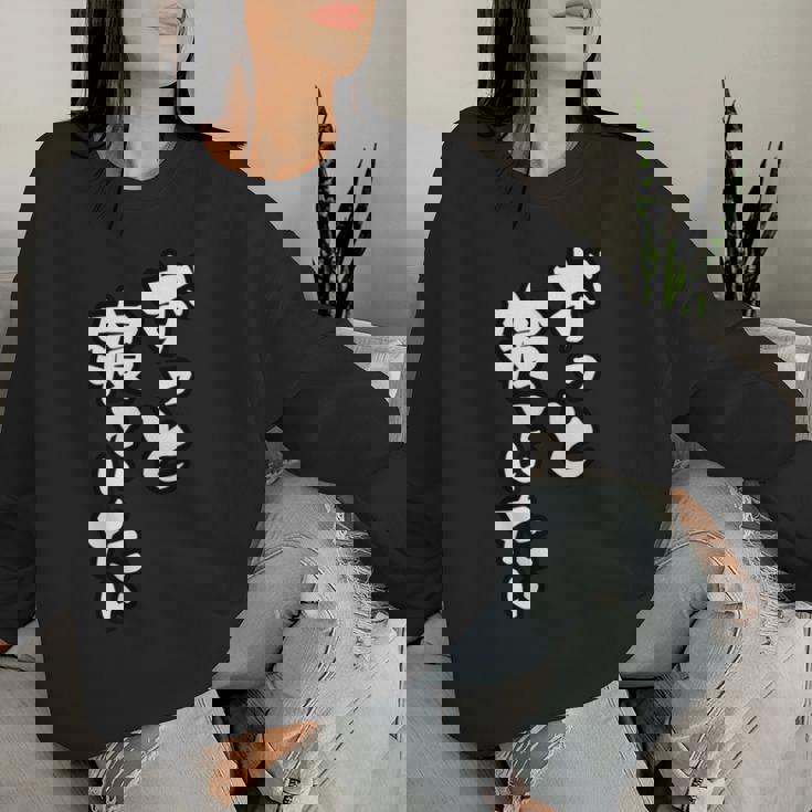 ずっと寝ていたい 可愛い癒し系 眠気ネタ ゆるい笑い 人気ユーモア 睡眠好き共感ワード 女性 男性 子供向け レディーススウェットシャツ 彼女への贈り物