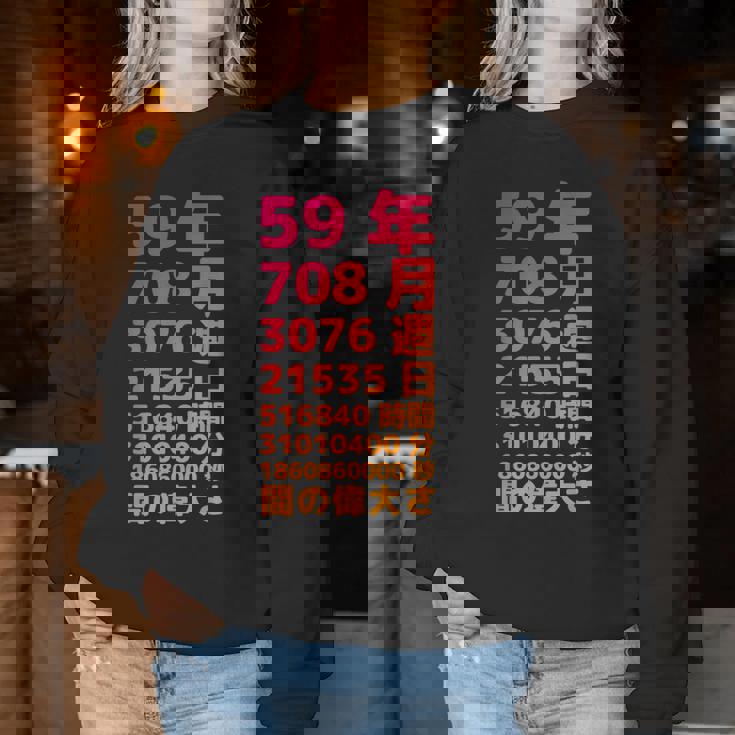面白い59歳の誕生日の古いメーター 面白い59歳のギフト 女性 男性 面白い電卓 59歳の誕生日のギフト レディーススウェットシャツ 面白い贈り物