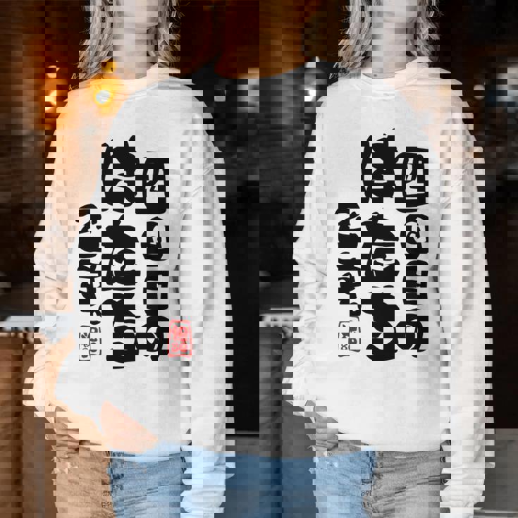 80歳祝い 四回目のはたちです。 傘寿（さんじゅ）誕生日プレゼント 男性 女性 おもしろ 長袖tシャツ レディーススウェットシャツ 面白い贈り物