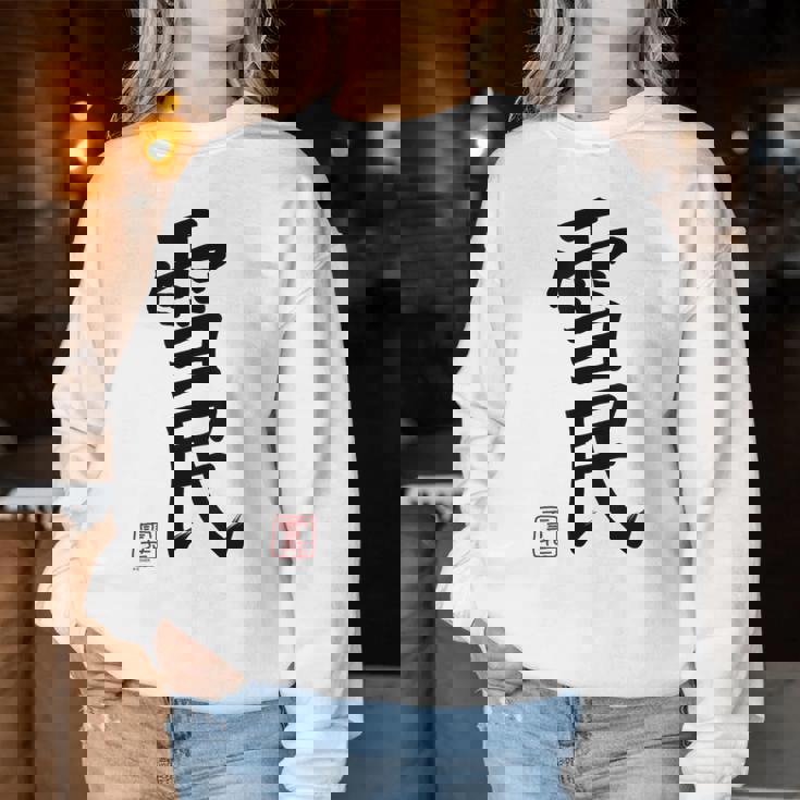 【雪花ラミィ】ねぽらぼホロアースライブ記念 レディーススウェットシャツ 面白い贈り物