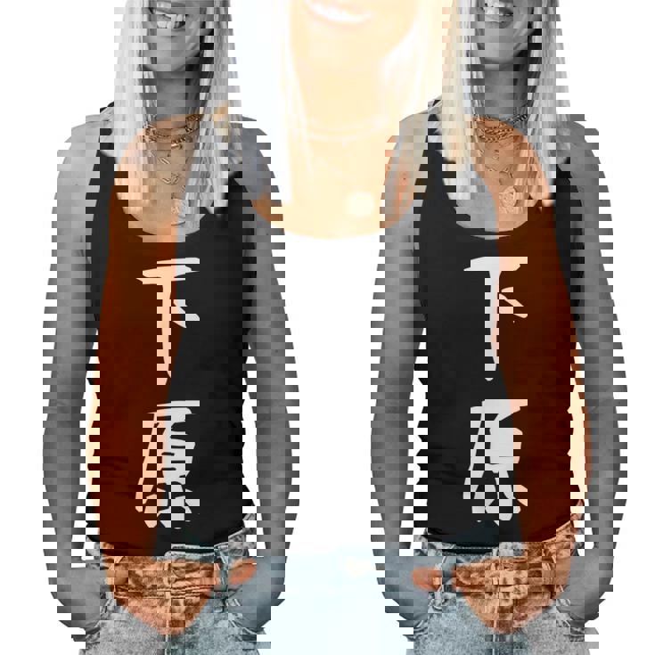 【下原】苗字 名字 名入れ 家族お揃い 文字入れ 女性 男性 子供 面白い 名前 おもしろ 服 ギャグ ネタ ウケ狙い レディースタンクトップ