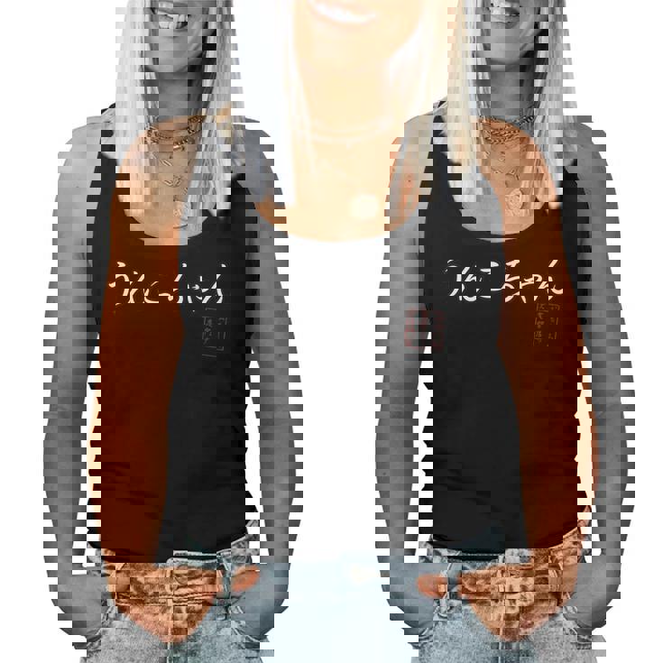 うんこちゃん 面白ワード ネタ 文字入り お花見 グッズ 誕生日 母の日 父の日 入学式 卒業式 ジョーク パーティー レディースタンクトップ