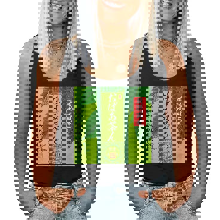 お茶 面白いtシャツ おばあちゃん 祖母 おもしろ 緑茶 文字入り メンズ 面白い 服 ネタ 文字tシャツ レディースタンクトップ