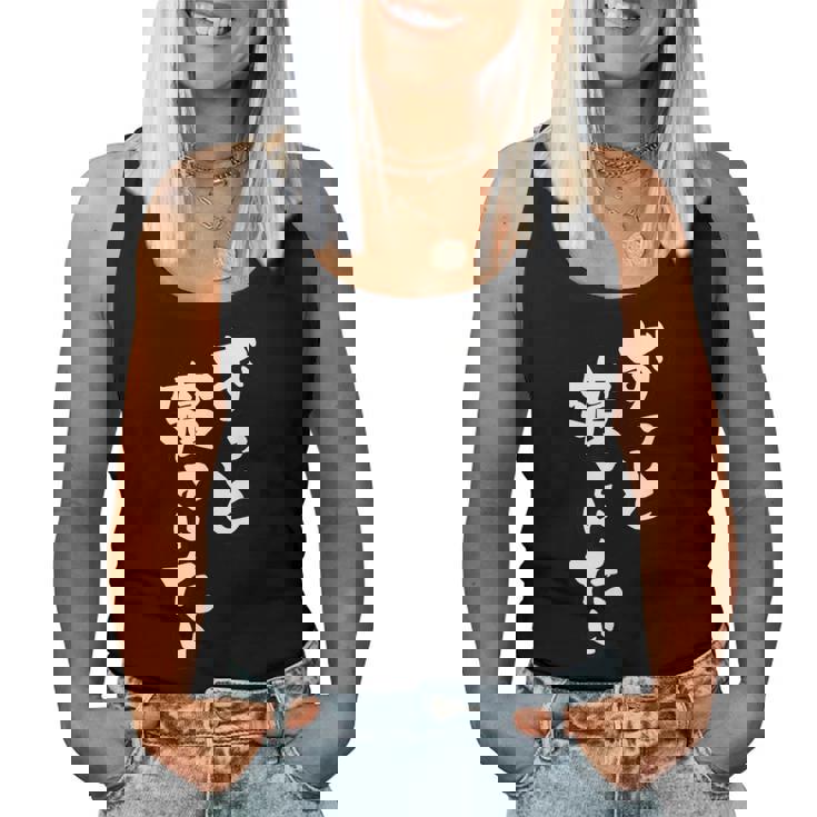 ずっと寝ていたい 可愛い癒し系 眠気ネタ ゆるい笑い 人気ユーモア 睡眠好き共感ワード 女性 男性 子供向け レディースタンクトップ