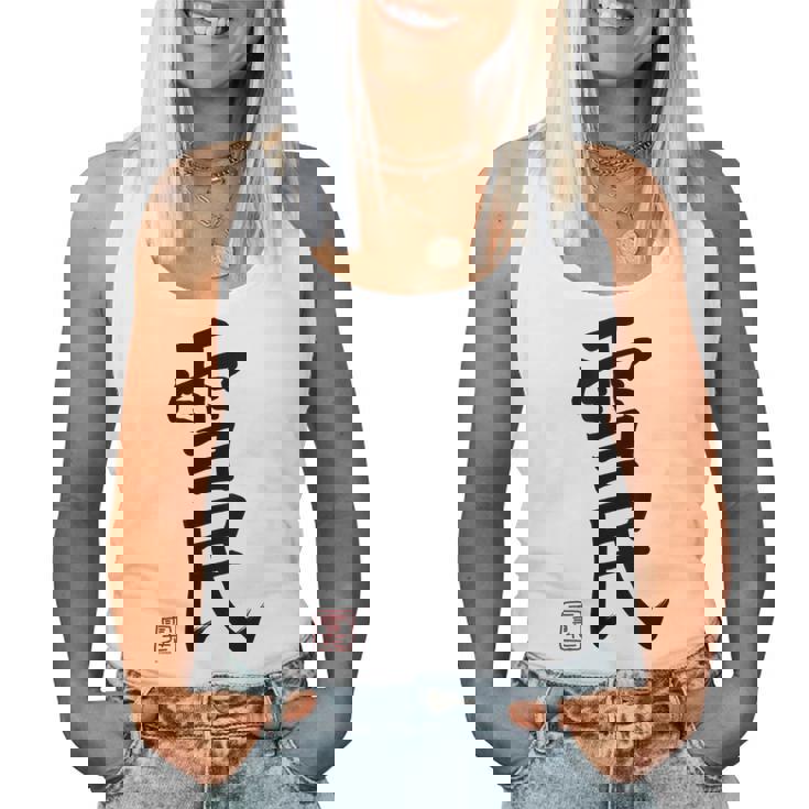 【雪花ラミィ】ねぽらぼホロアースライブ記念 レディースタンクトップ