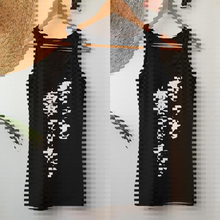 ずっと寝ていたい 可愛い癒し系 眠気ネタ ゆるい笑い 人気ユーモア 睡眠好き共感ワード 女性 男性 子供向け レディースタンクトップ 面白い贈り物