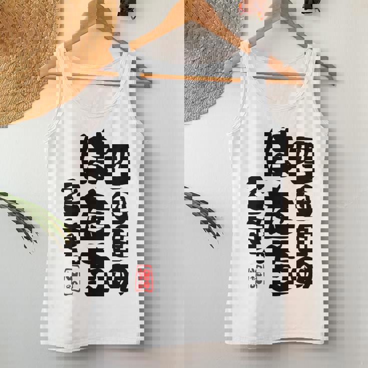 80歳祝い 四回目のはたちです。 傘寿（さんじゅ）誕生日プレゼント 男性 女性 おもしろ 長袖tシャツ レディースタンクトップ 面白い贈り物