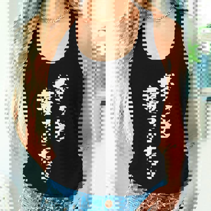 ずっと寝ていたい 可愛い癒し系 眠気ネタ ゆるい笑い 人気ユーモア 睡眠好き共感ワード 女性 男性 子供向け レディースタンクトップ 彼女への贈り物