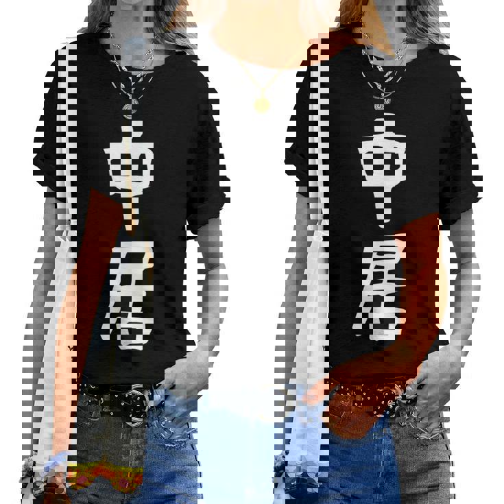 【中居】苗字 名字 名入れ 家族お揃い 女性 男性 子供 面白い 名前 おもしろ 服 ギャグ ネタ ウケ狙い レディースTシャツ