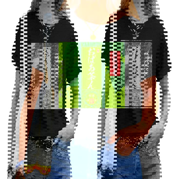 お茶 面白いtシャツ おばあちゃん 祖母 おもしろ 緑茶 文字入り メンズ 面白い 服 ネタ 文字tシャツ レディースTシャツ