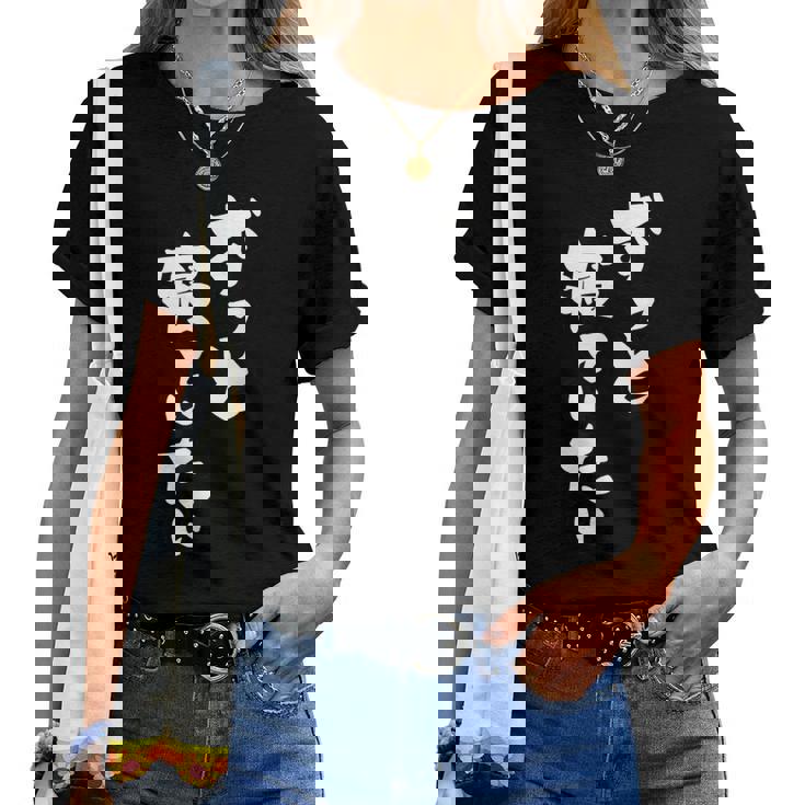 ずっと寝ていたい 可愛い癒し系 眠気ネタ ゆるい笑い 人気ユーモア 睡眠好き共感ワード 女性 男性 子供向け レディースTシャツ