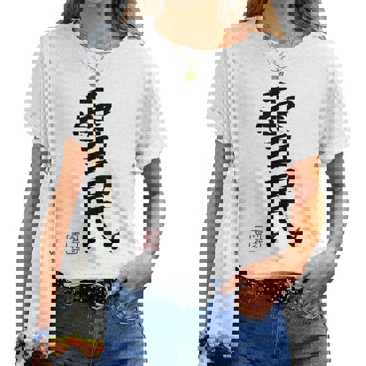 【雪花ラミィ】ねぽらぼホロアースライブ記念 レディースTシャツ