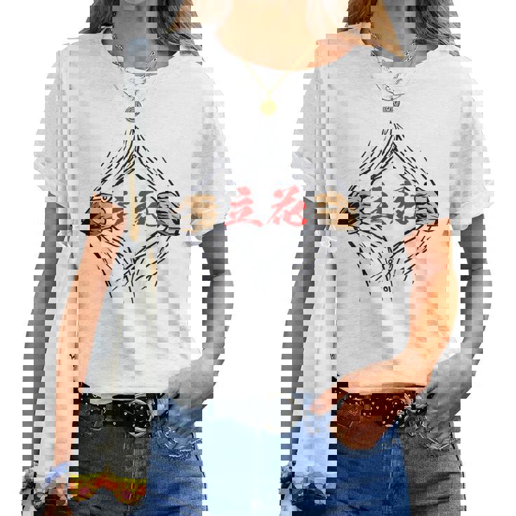 立花 苗字 面白いtシャツ 胸 名前 おもしろ グッズ 服 筆文字 文字 入り 面白い ネタ メンズ レディースTシャツ