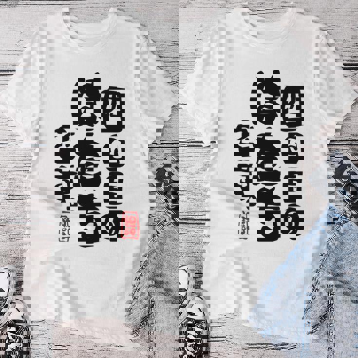 80歳祝い 四回目のはたちです。 傘寿（さんじゅ）誕生日プレゼント 男性 女性 おもしろ 長袖tシャツ レディースTシャツ 面白い贈り物