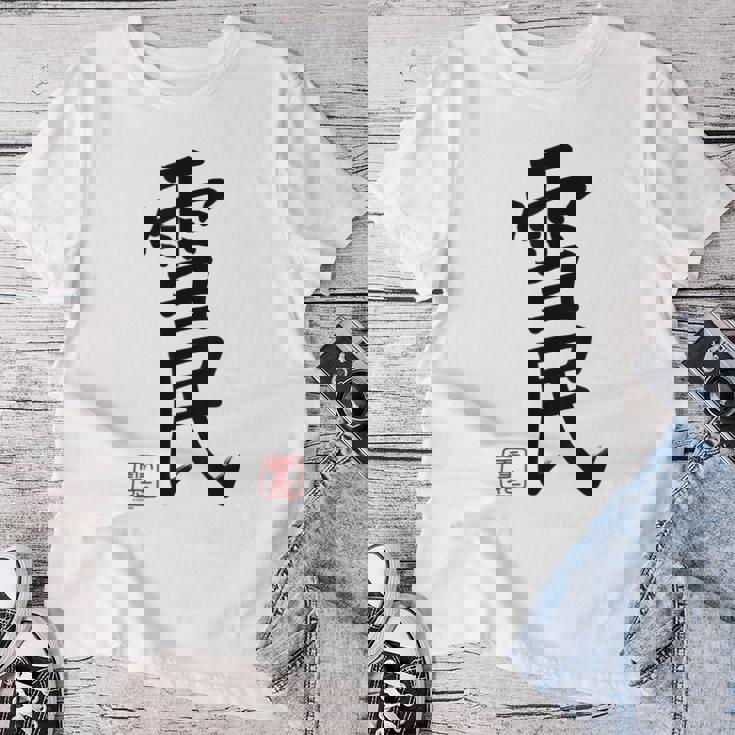 【雪花ラミィ】ねぽらぼホロアースライブ記念 レディースTシャツ 面白い贈り物