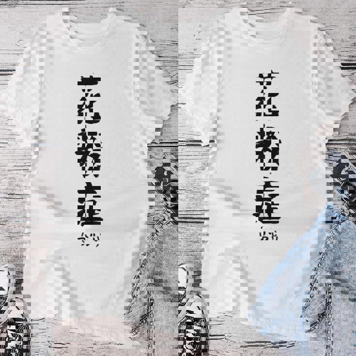 おもしろtシャツ【花粉症】ギャグ ネタ ウケ狙い 贈り物 ギフト レディースTシャツ 面白い贈り物