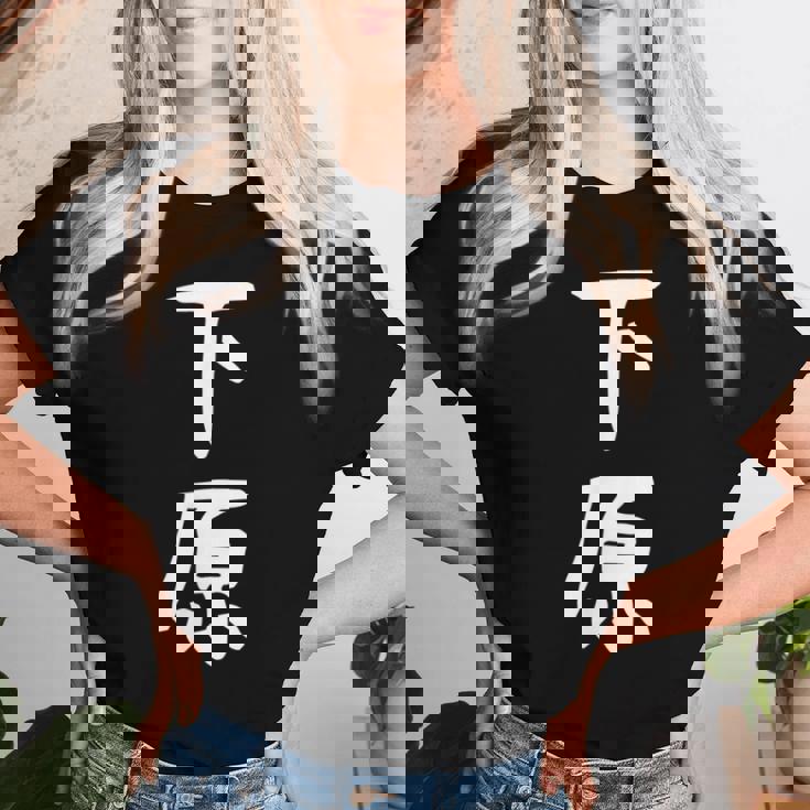 【下原】苗字 名字 名入れ 家族お揃い 文字入れ 女性 男性 子供 面白い 名前 おもしろ 服 ギャグ ネタ ウケ狙い レディースTシャツ 彼女への贈り物