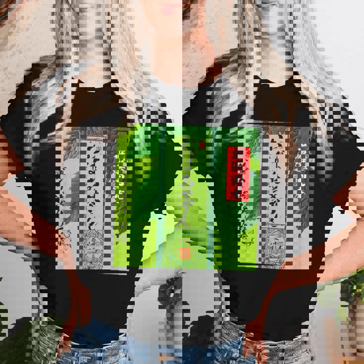 お茶 面白いtシャツ おばあちゃん 祖母 おもしろ 緑茶 文字入り メンズ 面白い 服 ネタ 文字tシャツ レディースTシャツ 彼女への贈り物