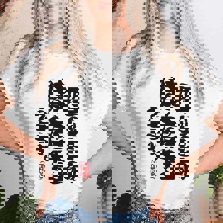 80歳祝い 四回目のはたちです。 傘寿（さんじゅ）誕生日プレゼント 男性 女性 おもしろ 長袖tシャツ レディースTシャツ 彼女への贈り物