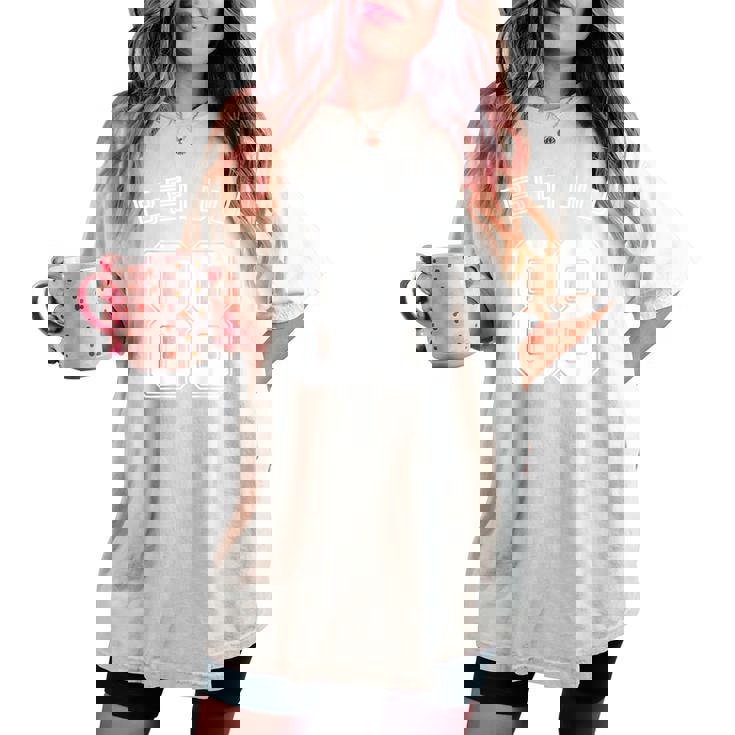 88 歳 米寿 祝い 88歳 88才 お祝い 男性 女性 米寿祝い 父 母 べいじゅ 背番号 バックプリント レディースオーバーサイズコンフォートTシャツ