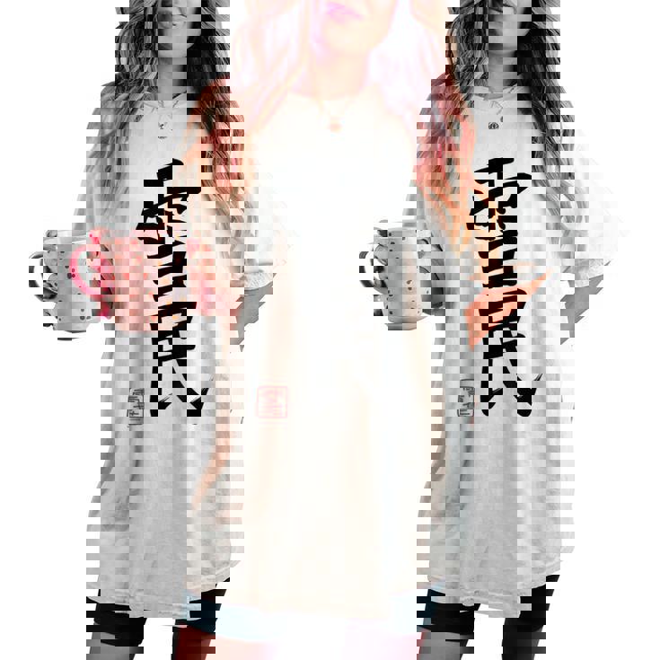 【雪花ラミィ】ねぽらぼホロアースライブ記念 レディースオーバーサイズコンフォートTシャツ 【雪花ラミィ】ねぽらぼホロアースライブ記念 レディースオーバーサイズコンフォートTシャツ