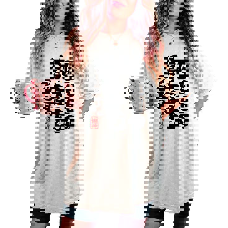 80歳祝い 四回目のはたちです。 傘寿（さんじゅ）誕生日プレゼント 男性 女性 おもしろ 長袖tシャツ レディースオーバーサイズコンフォートTシャツ