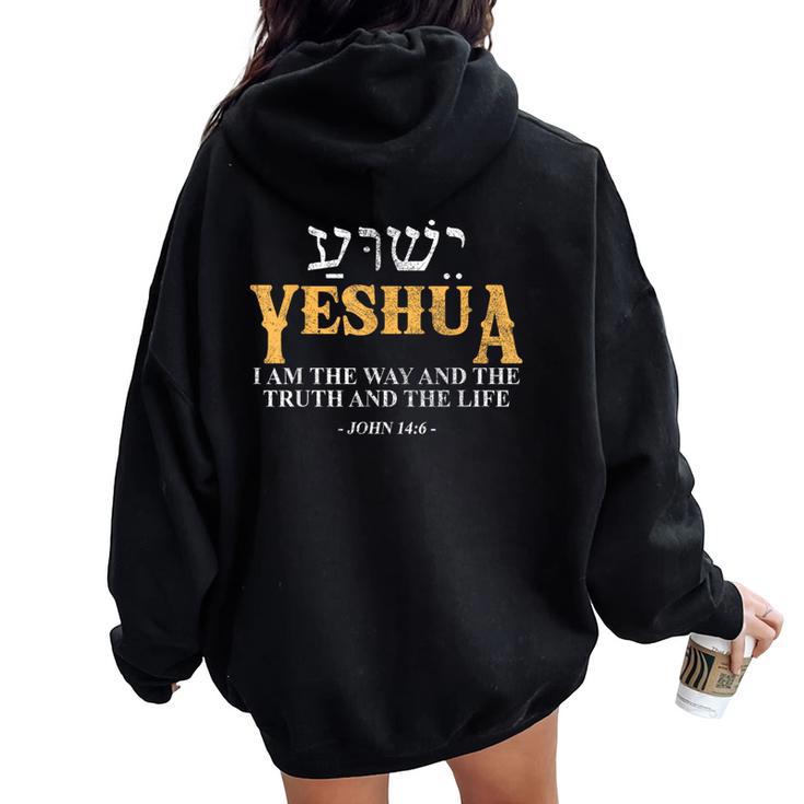 Yeshua Hebrew Name Jesus The Way Truth Life Christian Bible Women Oversized Hoodie Back Print