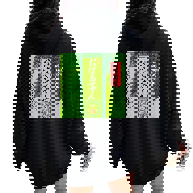 お茶 面白いtシャツ おばあちゃん 祖母 おもしろ 緑茶 文字入り メンズ 面白い 服 ネタ 文字tシャツ レディース オーバーサイズ パーカー バックプリント