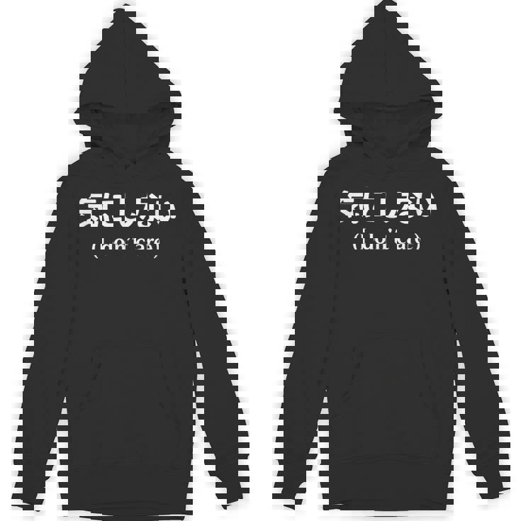 I Don't Care シャツ 日本語訳 パーカー