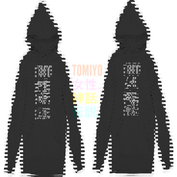 Japanese First Name Tomiyo パーカー