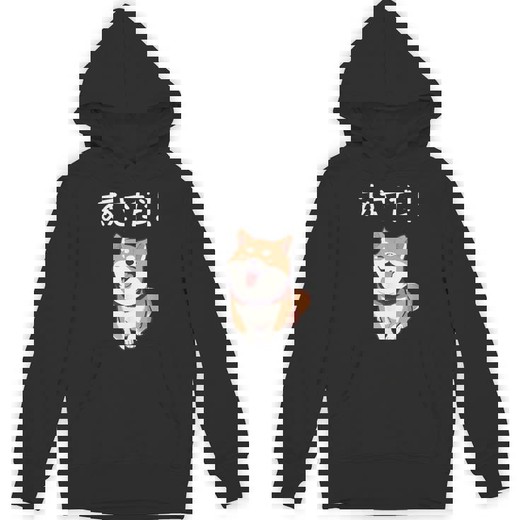 「あさだ！」おもしろい 柴犬の 漢字文字入り 笑い話 あさだ パーカー