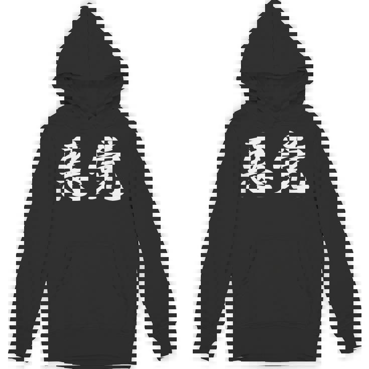 「悪党」おもしろtシャツ 漢字 悪党 文字入り パーカー