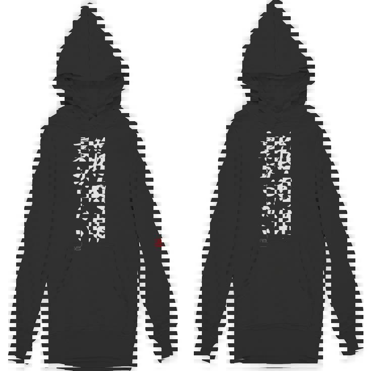 「筋肉は裏切らない」文字入り おもしろ 服 面白い 長袖tシャツ パーカー