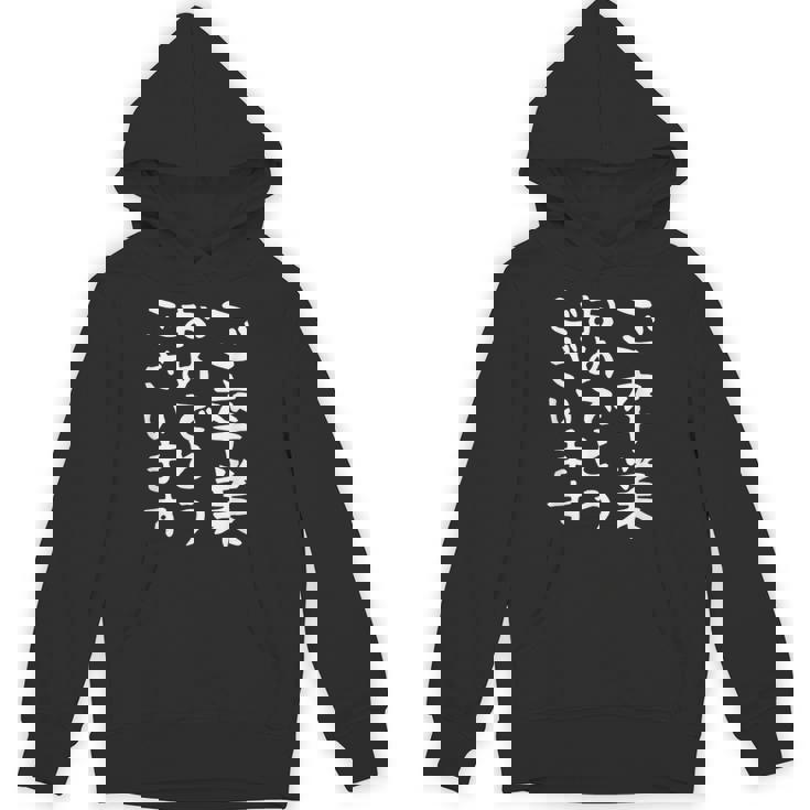 【ご卒業おめでとうございます】文字 祝い 中学生 高校生 大学生 記念 面白い おもしろ ネタ ウケ狙い 文字入り パーカー