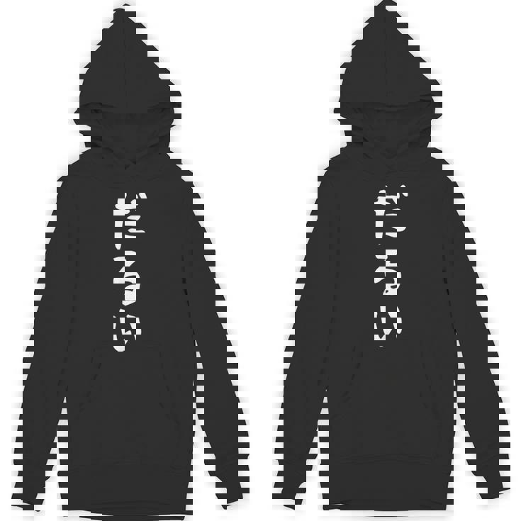 【だるい】ギャグ ネタ ウケ狙い 贈り物 ギフト 面白い 文字 おもしろ パーカー